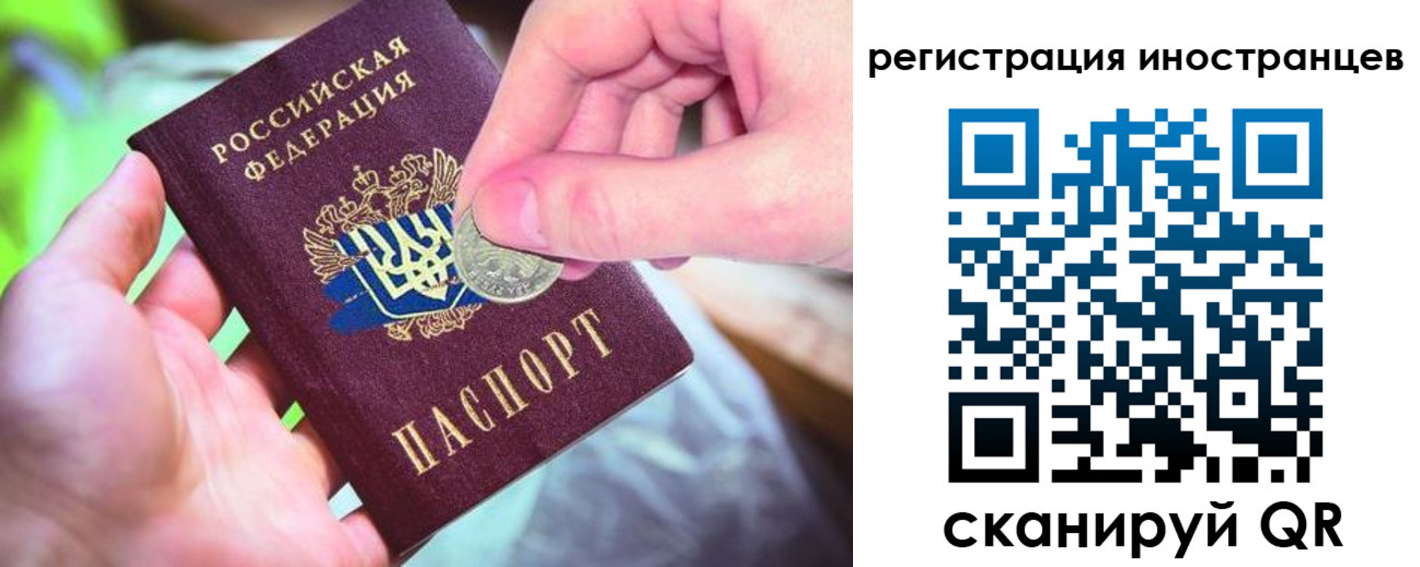 прописка для работы в Кизеле