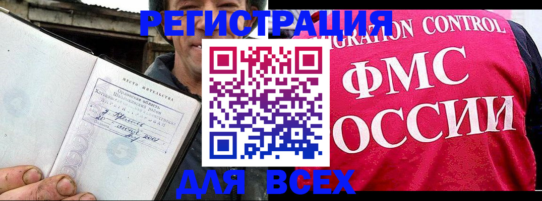 прописка законно в Кизеле