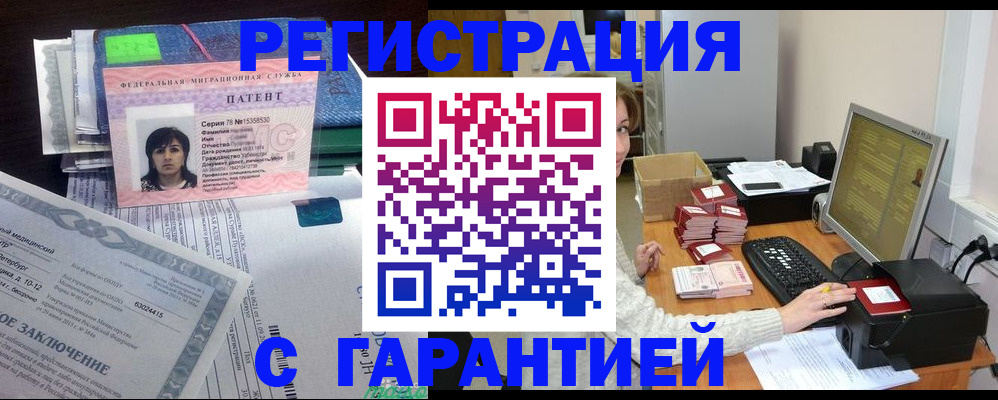 временная регистрация надежно в Кизеле