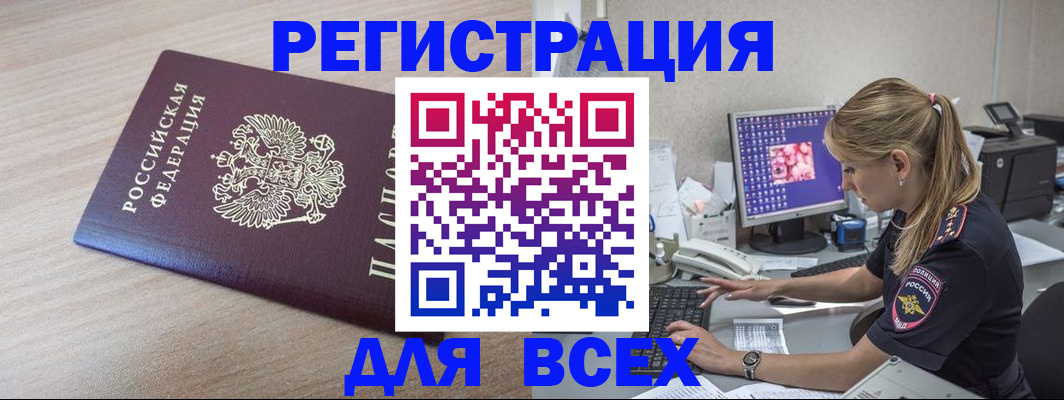 прописка регистрация в Кизеле